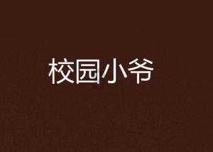 最近十年，巴塞罗那最失败的一笔交易是谁？游戏画面