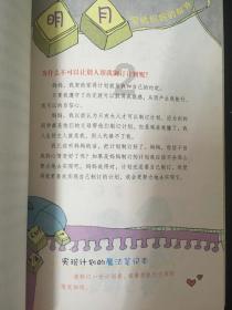 休息室逃生