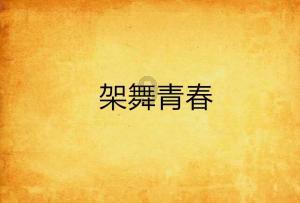 火箭传奇2