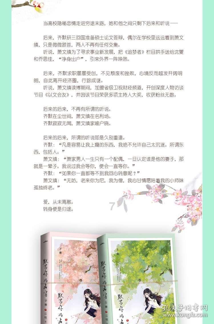 小孔雀逃脱